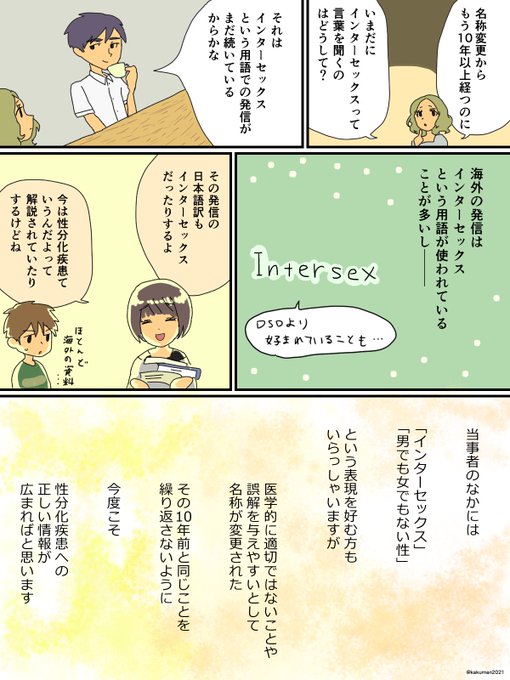 半陰陽のtwitterイラスト検索結果