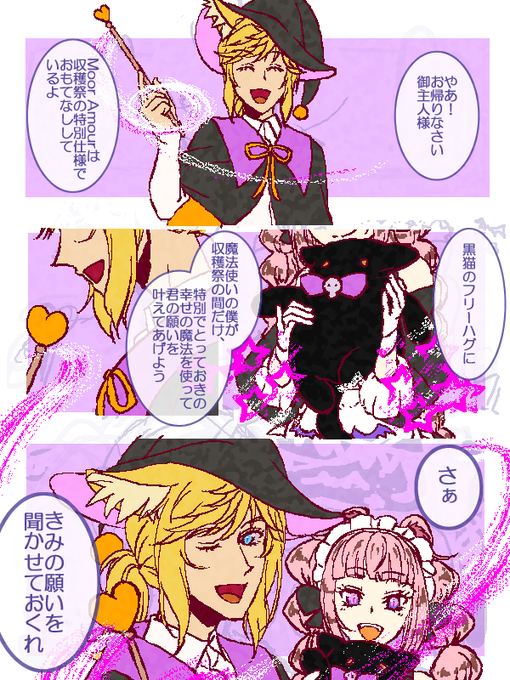 しっぽの町 収穫祭のtwitterイラスト検索結果 しっぽの町 収穫祭のtwitterイラスト検索結果