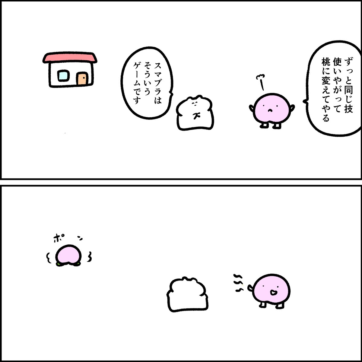 ウサギの家を桃に変える奴 