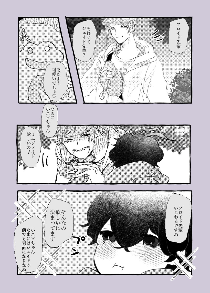 ツイステ キャンプネタ 付き合ってる 創作監督生しゃべる ネタバレ内容は無い れなの漫画 ツイステ キャンプネタ 付き合ってる 創作監督生しゃべる ネタバレ内容は無い れなの漫画