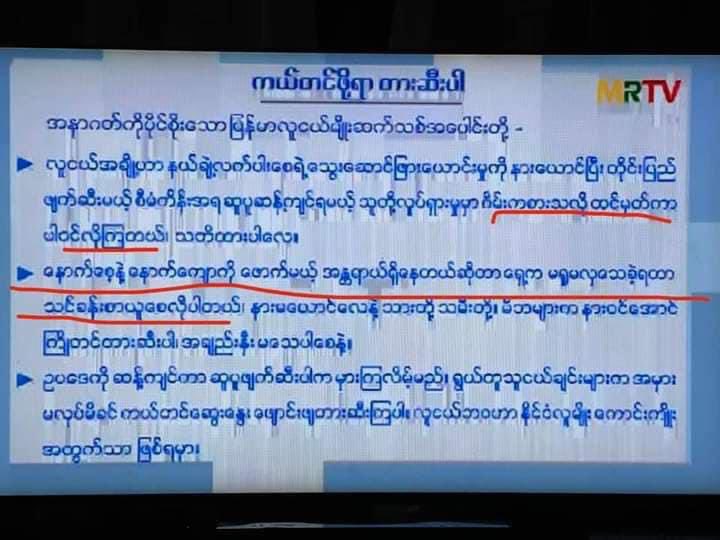 Travelkueen1's tweet photo. States TV, MRTV literally threatening civilians through a message to the youth. 
“There’s a danger that will pierce through your backs and heads and wish you would learn your lessons from those who died unpleasantly before you”.
Unbelievable!
#WhatsHappeningInMyanmar https://t.co/ftNbrFY4vv