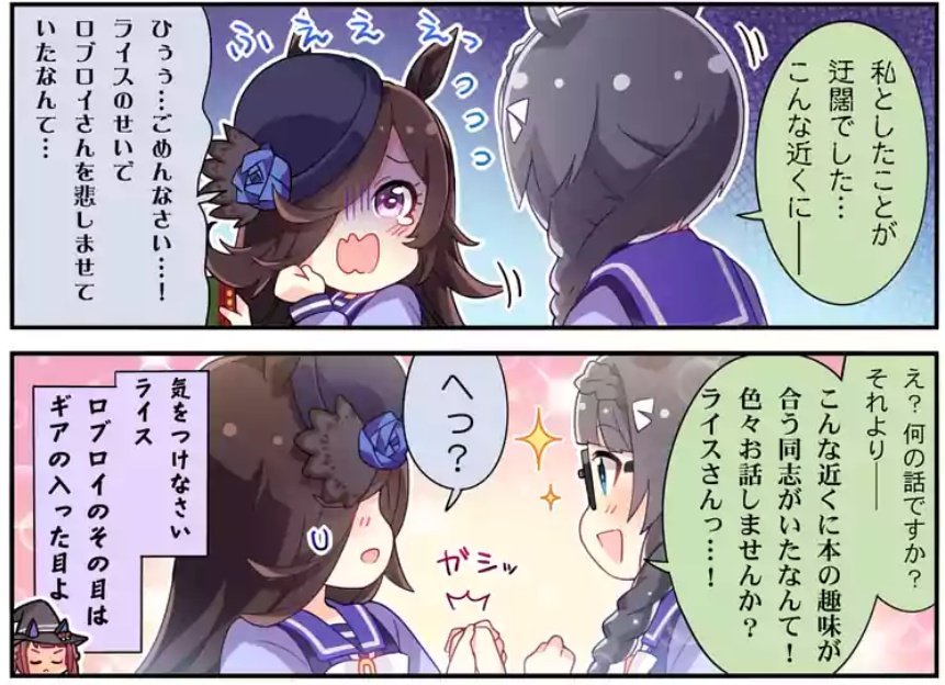 ウマ娘イラスト0327 オグリキャップ エイシンフラッシュ ゼンノロブロイの誕生日です Togetter