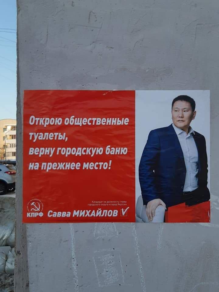Перенимаем опыт коллег из Якутии, Самаре нужны бани и туалеты, жители Кошелева устали срать и мыться в ТЦ «МЕГА»