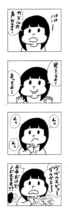 家族 を含むマンガ一覧 古い順 19ページ ツイコミ 仮