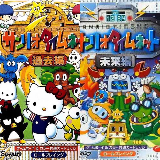 サンリオタイムネットのtwitterイラスト検索結果