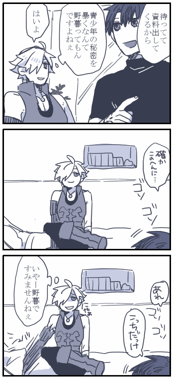 まだくっついてないぐだロビ漫画 https://t.co/gZiOFw7Edw