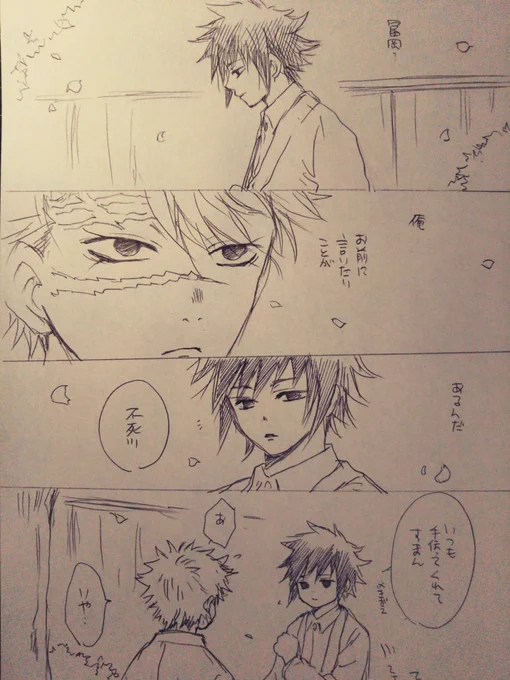 #さねぎゆ版ワンドロワンライ
お題❬名前❭
久しぶりに参加したかったのですが、時間なくて過去の落書きの再掲になります?運営様すみません?新しく描きたかったよぉ～(TДT)絵が古い…… 