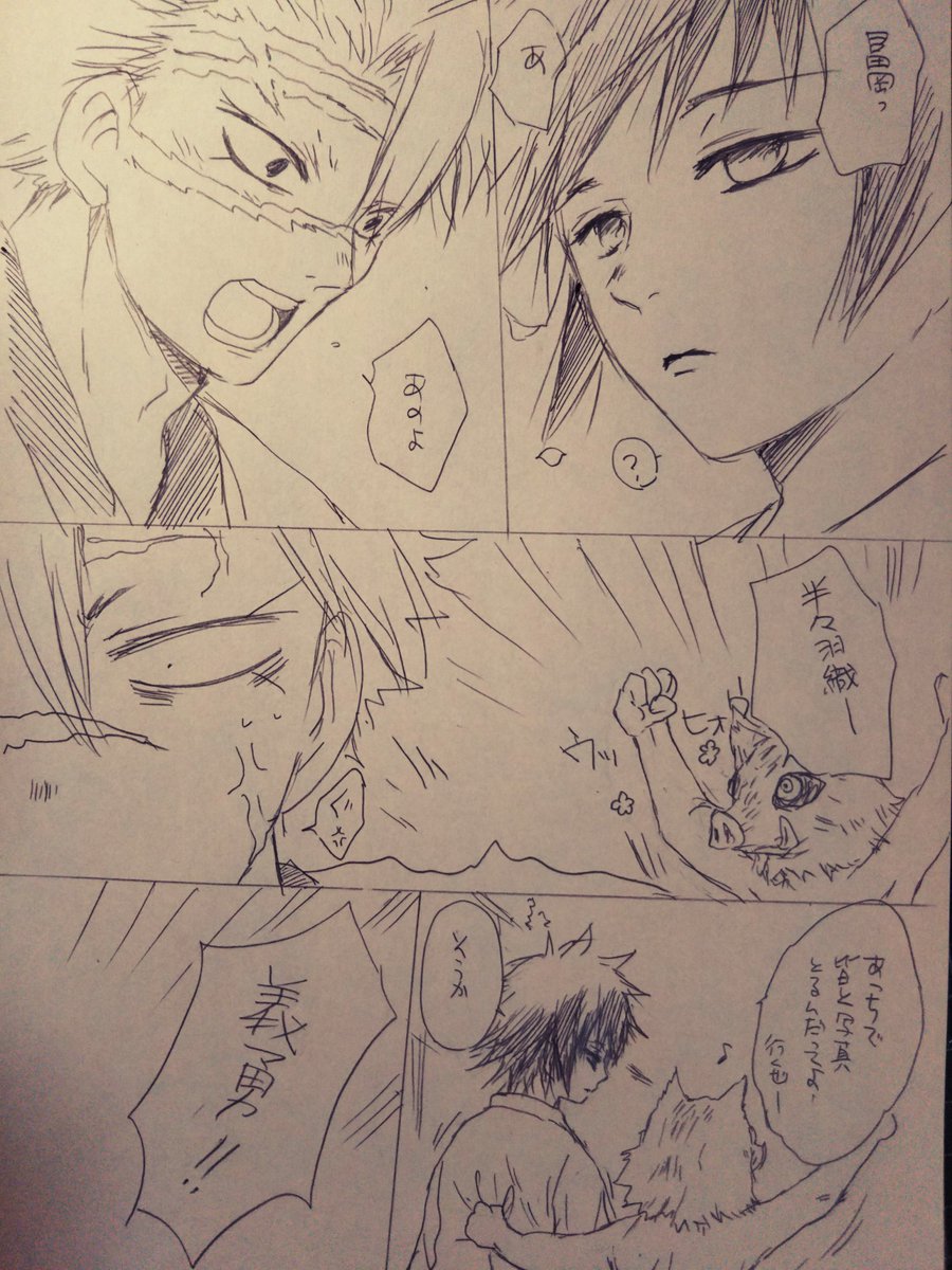 #さねぎゆ版ワンドロワンライ
お題❬名前❭
久しぶりに参加したかったのですが、時間なくて過去の落書きの再掲になります?運営様すみません?新しく描きたかったよぉ～(TДT)絵が古い…… 