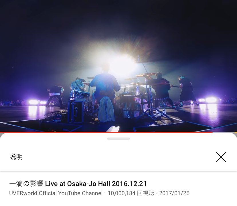 一滴の影響 Uverworld 歌詞の意味を考察 背中を押してもらえる楽曲 Framu Media