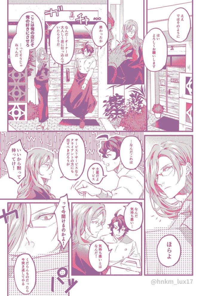 ジョーチェリ🐯🌸5話の…
薫ちゃん誕生日おめでとう〜〜〜🎂🎉‼️
#桜屋敷薫誕生祭2021 