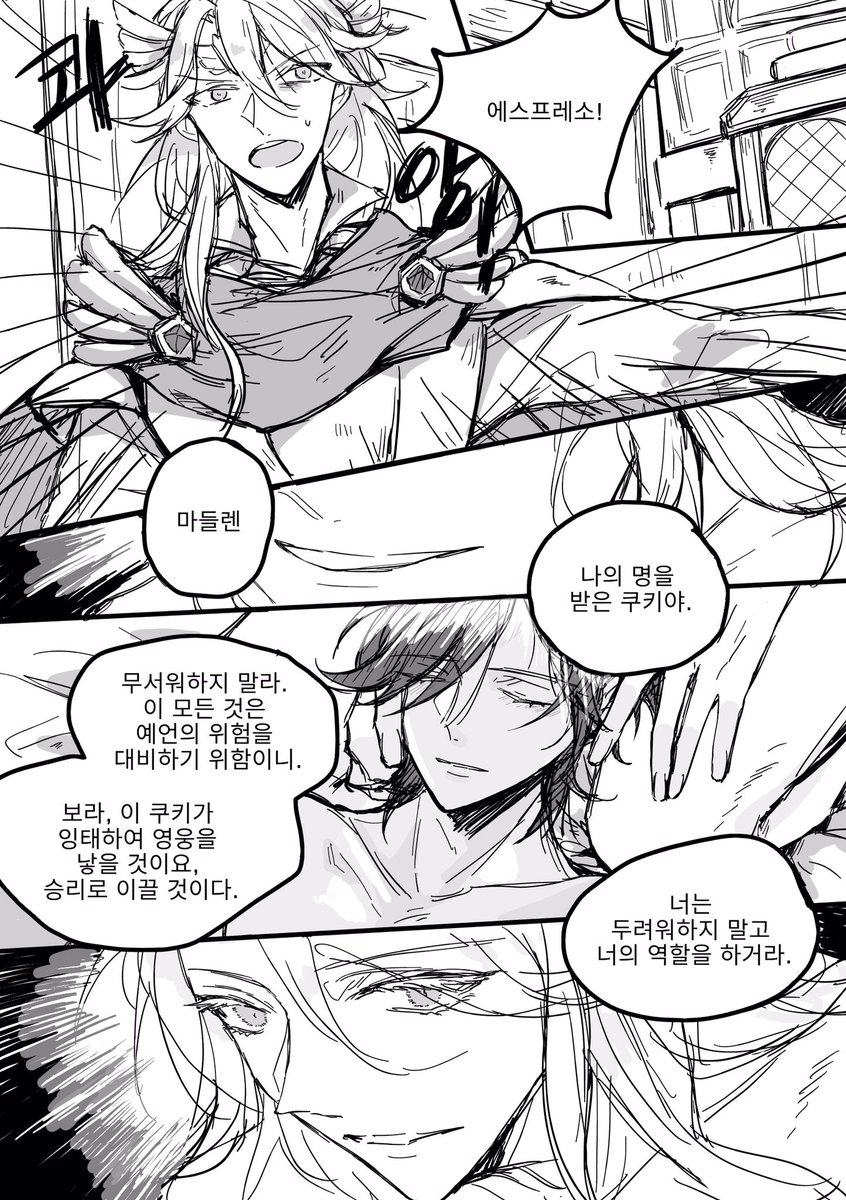 마들에슾 _ 헤라의 영광 中 writer.핀셋님 https://t.co/QKGGnsP0hu 