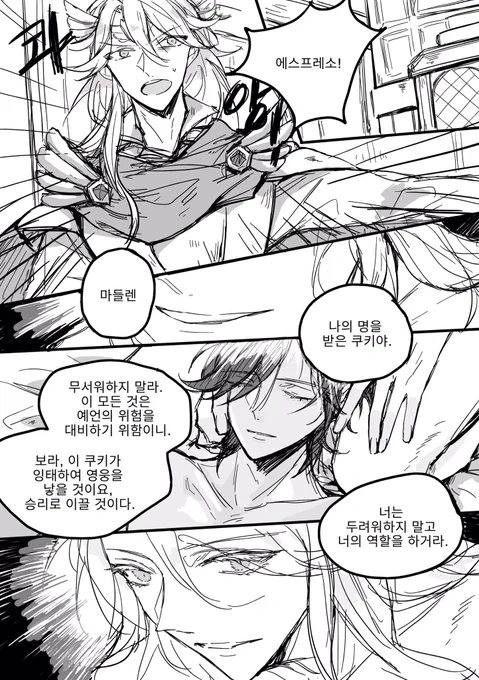 마들에슾 _ 헤라의 영광 中 writer.핀셋님 https://t.co/QKGGnsP0hu 
