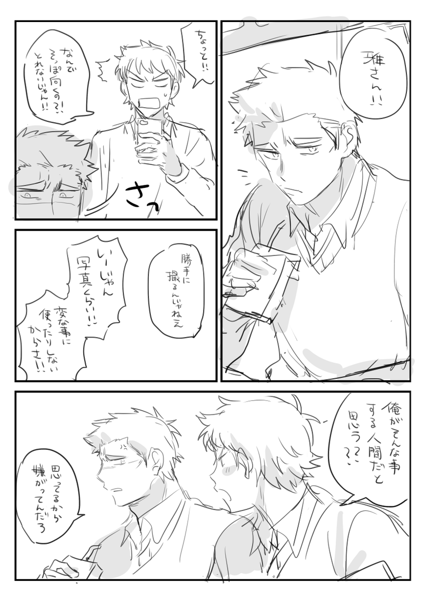 めーまさ 