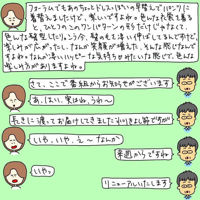 氷川きよし節のtwitterイラスト検索結果 氷川きよし節のtwitterイラスト検索結果