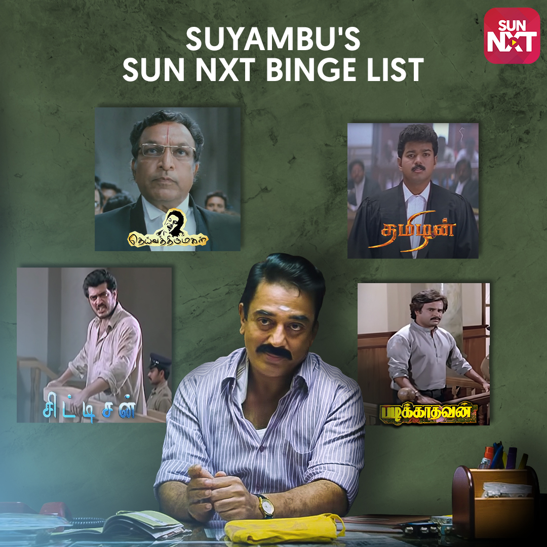sunnxt's tweet photo. Now we know how #Suyambu knows more about the law!
https://t.co/m8iuYDxik4
Watch this extraordinary suspense drama #Papanasam on SUN NXT now.
#KamalHaasan #JeethuJoseph #PaapanasamMovie #Deivathirumagal #Padikkathavan #Citizen #BingeList #WeekendBinge #MoviesOnSUNNXT #SUNNXT https://t.co/nA2xEFodmv
