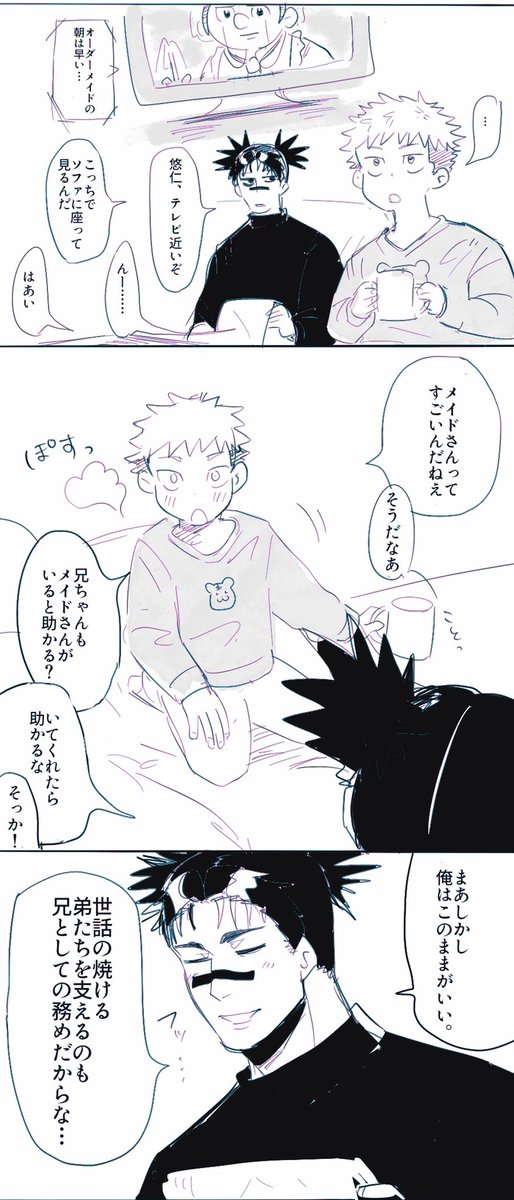脹虎 メイドさん 