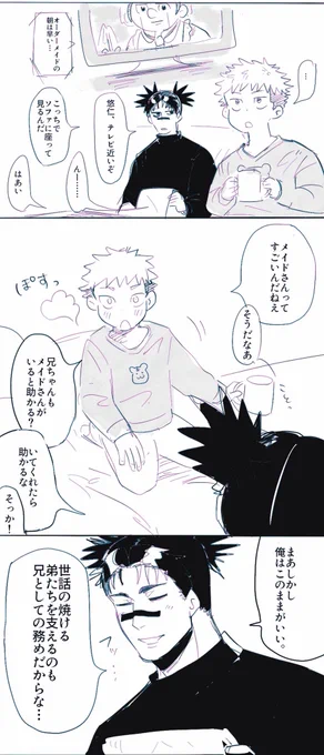 脹虎 メイドさん 