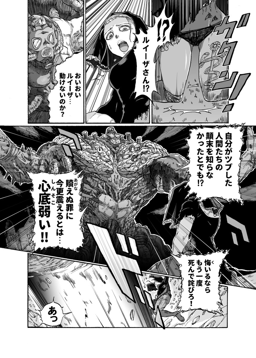 漫画】『シスター・アリッサと血の祝祭日』
(10/12)
シスターが殺し屋と合体して悪いヤツ殺しまくるまんが。ゴア、グロ、内臓苦手な方は注意して下され…
This manga Includes gore content. 