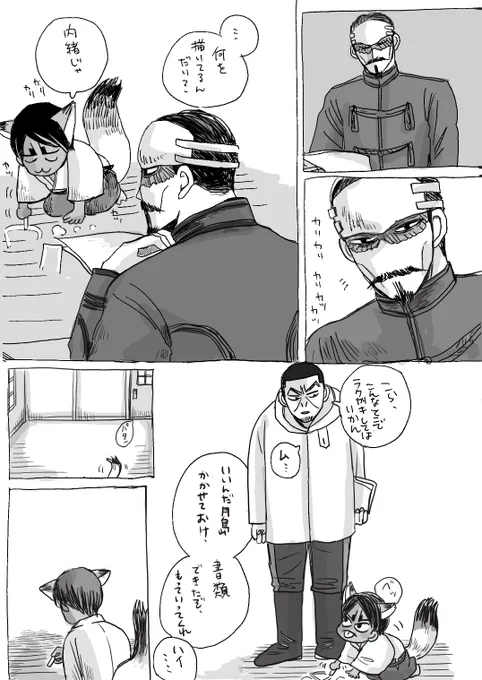 お狐コイト🦊と中尉どん

とおい日のユメ 