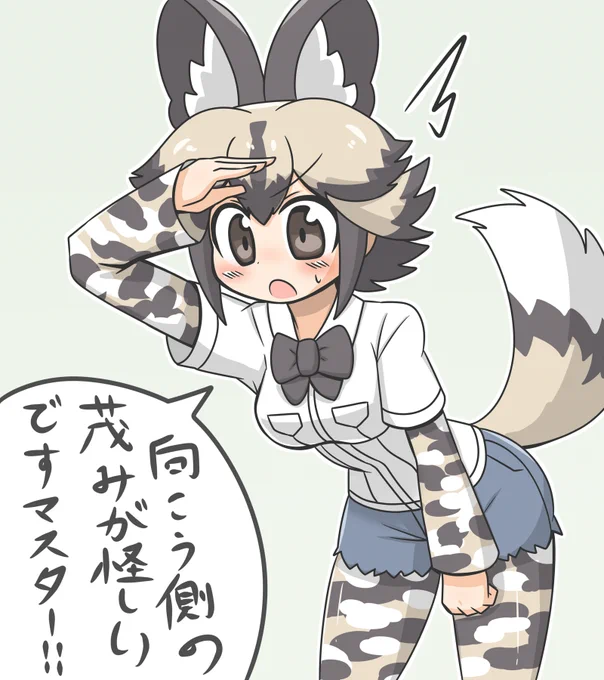 索敵リカオン
(時短で描いたつもりが結局一時間半くらいはかかった…)
#けものフレンズ 