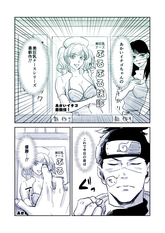 レンタルビデオ屋で出会うカカイル | 和三盆 #pixiv https://t.co/kQPeuKEKcP 
エロビデオから恋が始まる(?)kkirです 続きはピッシブ 