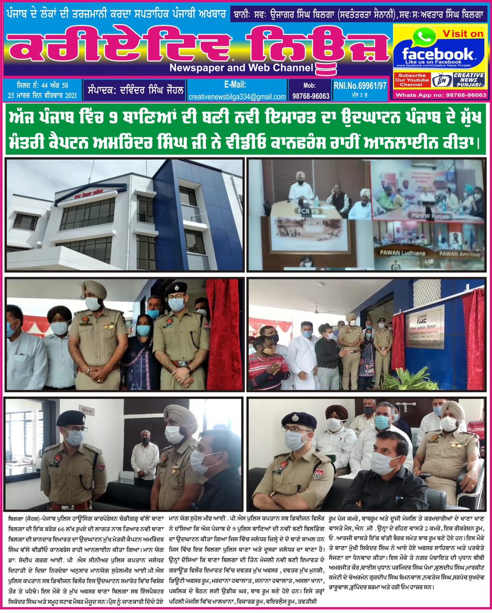 Sub Division Phillaur Jalandhar Rural Police tweet media