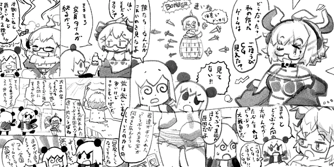 #ムイムイコミック #ひとくちムイムイ 03/26 