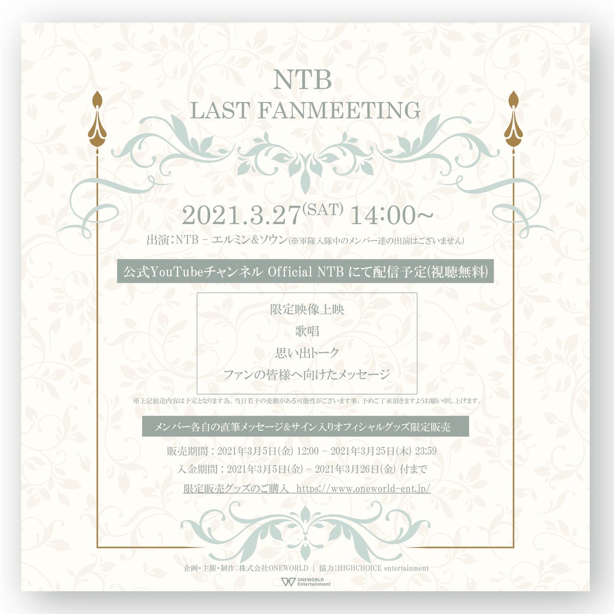 【NTB】
◆昨日3月26日ラストサイン会での #ソウン さん💙のセルカをお届けします。

昨年、韓ペンで日直を務めてくれた #NTB 

本日27日がラストイベントになります。
どなたでも視聴可、無料配信です。

是非彼らの卒業式を見届けてあげてください🌸

★ラストイベント詳細
kanpen.asia/archives/48747