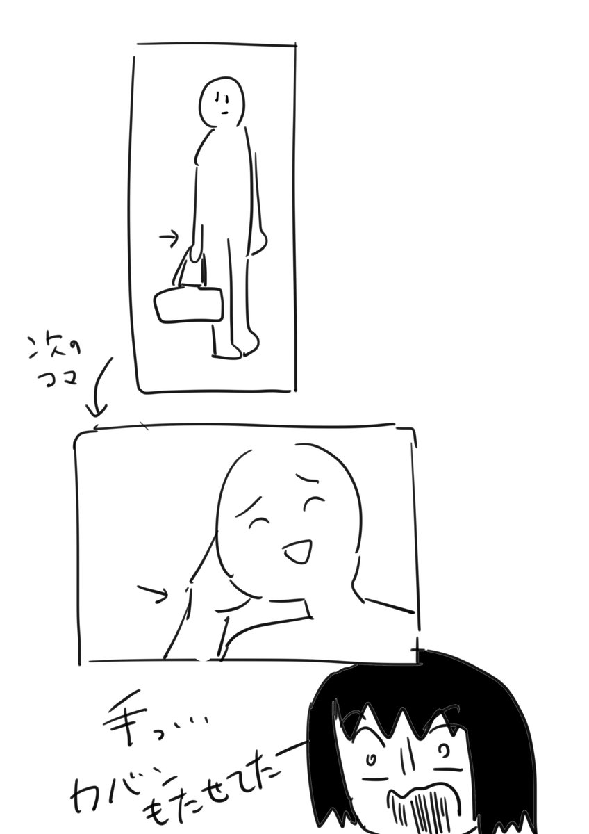 締め切り前に気づくミス 