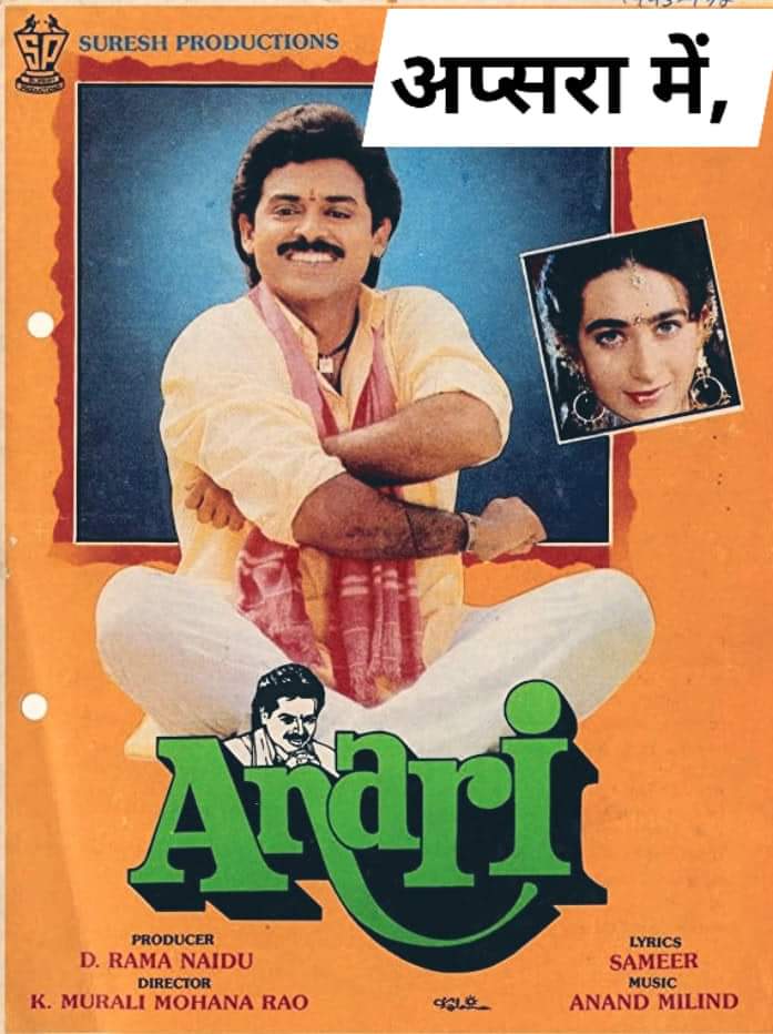 filmyaashiq's tweet photo. #ThisDayThatYear
(26th March,1993)
#Kshatriya #Anari
@aapkadharam @iamsunnydeol @duttsanjay @TandonRaveena @GulshanGroverGG @thedeol #SunilDutt #PremChopra #DivyaBharti #PunitIssar https://t.co/h3GyPHiznH