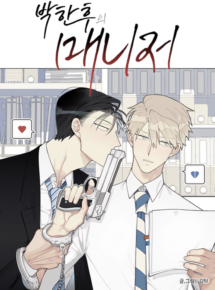 The bully in charge. модель и менеджер манга. менеджер ким манхва. менеджер героев манга. манхва менеджер пак хван ху.