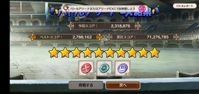 エリスのtwitterイラスト検索結果