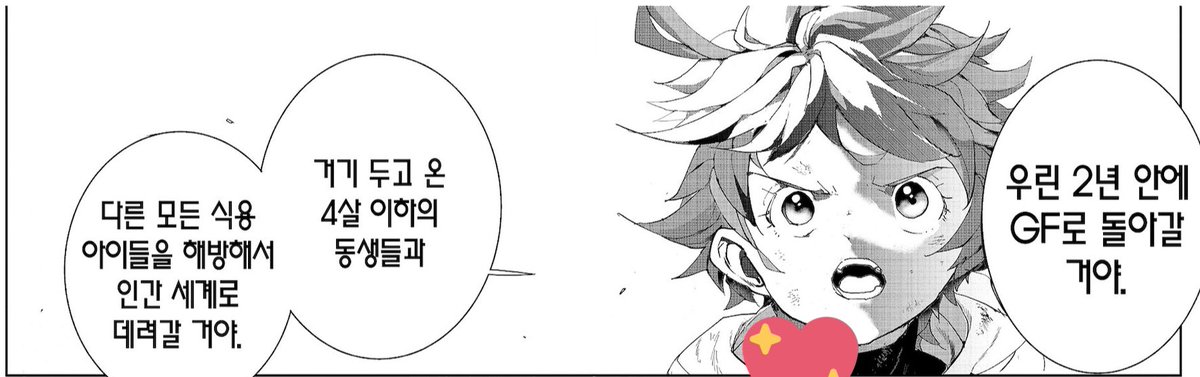 약속의 네버랜드에서 정말 사랑했던 장면들 