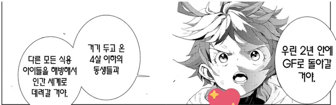 약속의 네버랜드에서 정말 사랑했던 장면들 
