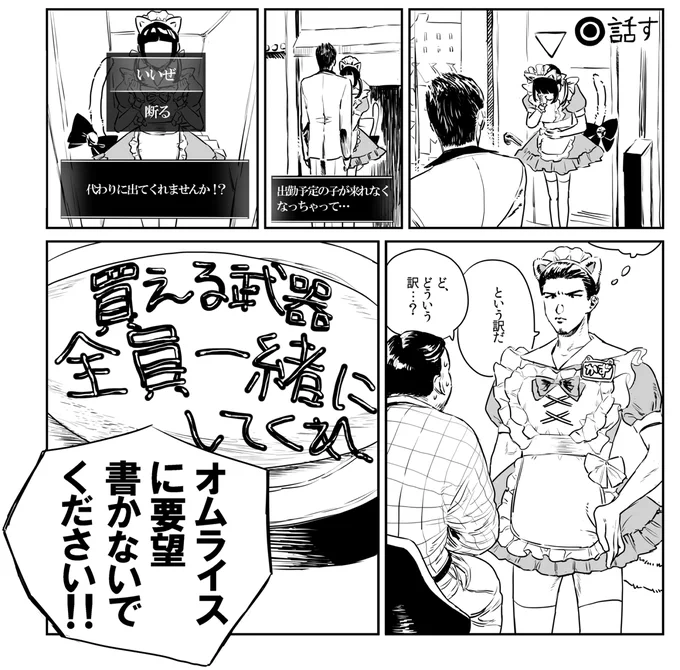 メイドが如く4お給仕を継ぐもの 