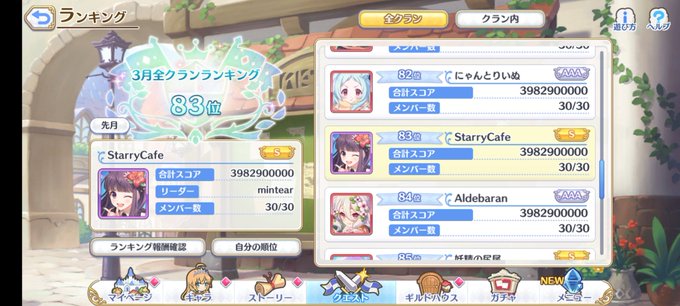 プリコネrクラのtwitterイラスト検索結果 古い順 プリコネrクラのtwitterイラスト検索結果 古い順