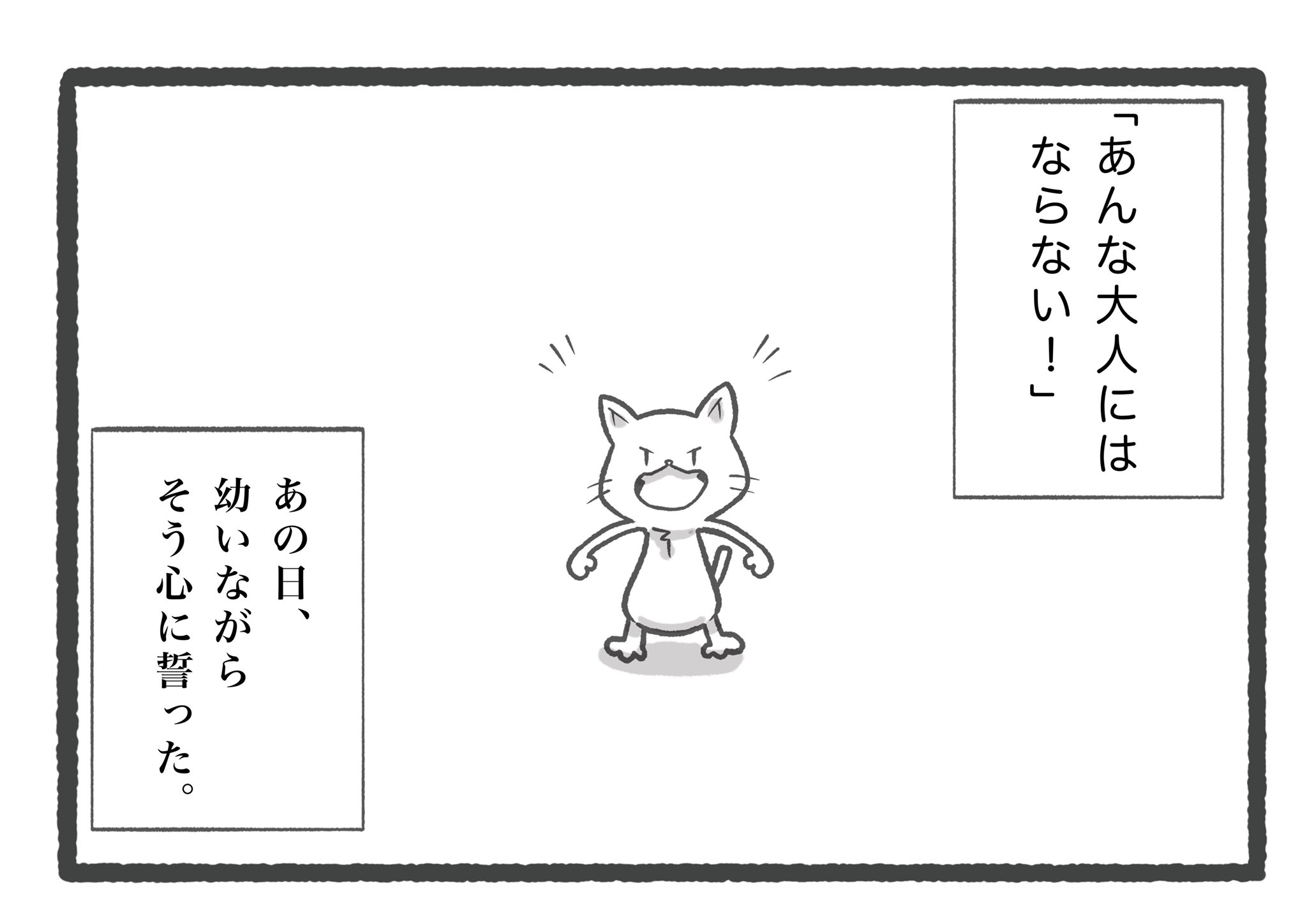 ネコ先生 教師のバトン 誰かに託すには このバトンは重すぎる 子どもと教師に 十分に向き合える余白を ネコ先生 教師のバトン 誰かに託すには このバトンは重すぎる 子どもと教師に 十分に向き合える余白を