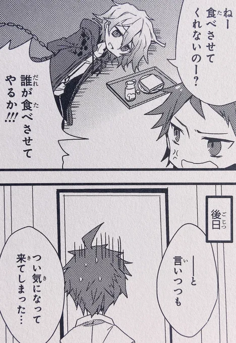maybe if hinata actually fed him 