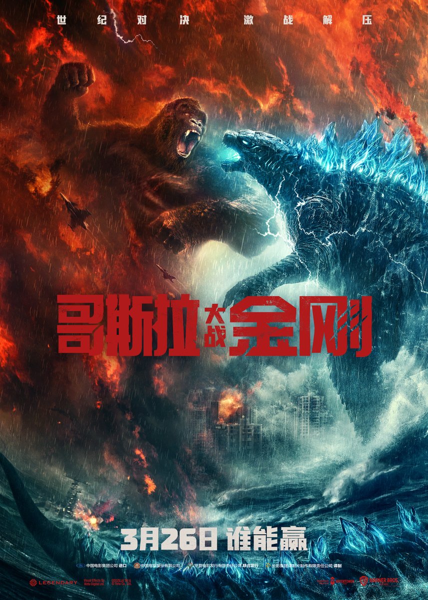 GodzillaXKong's tweet photo. The world has officially started experiencing #GodzillaVsKong! Can it be March 31 already? https://t.co/Y03oWnZfYR