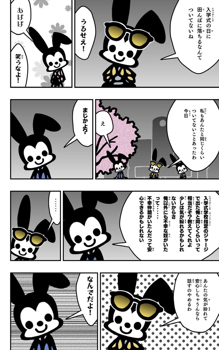 おはようございます!?

まんがを描きました!?

#まんが
#イラスト好きさんと繋がりたい
#ジャージ! 