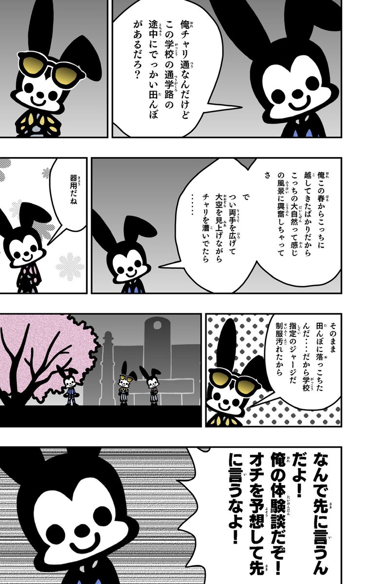 おはようございます!?

まんがを描きました!?

#まんが
#イラスト好きさんと繋がりたい
#ジャージ! 