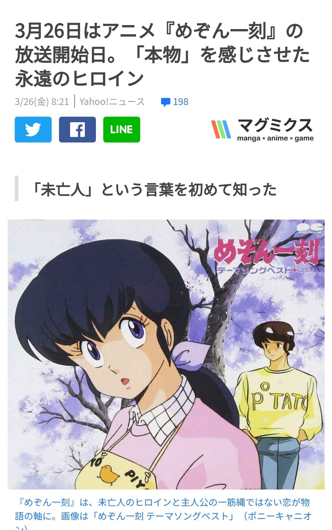莉那 Rina 昨日は大好きな漫画 アニメの1つ めぞん一刻 の放送開始日だったんだね うちが崇拝しとぉ高橋留美子先生の作品なんだけど響子さんと五代くんのラブストーリーは何年経っても色褪せない名作 めぞん一刻 アニメ Anime Animation 莉那 Rina 昨日は大好きな漫画 アニメの1つ めぞん一刻 の放送開始日だったんだね うちが崇拝しとぉ高橋留美子先生の作品なんだけど響子さんと五代くんのラブストーリーは何年経っても色褪せない名作 めぞん一刻 アニメ Anime Animation