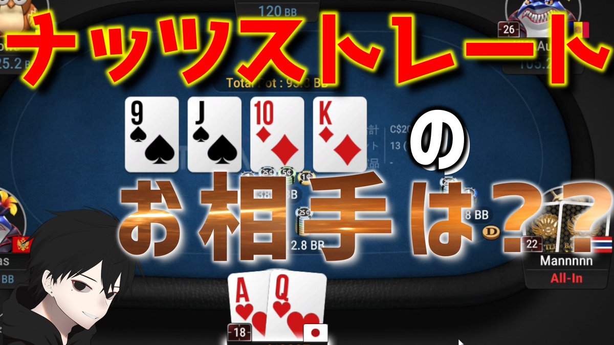 naoki_poker's tweet photo. ポーカー(5NL)実践動画UPしました!
現状最強の手でオールイン対決に持ち込みました!
是非ご覧ください。
#ポーカー
#キャッシュゲーム
#5NL
#バンクロールチャレンジ
https://t.co/1UiK12xPv5 https://t.co/p2EXnkvvpB