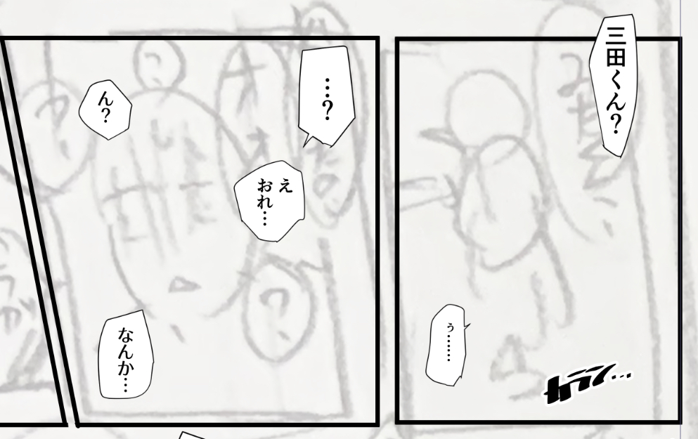 描いております。まだセリフ… 