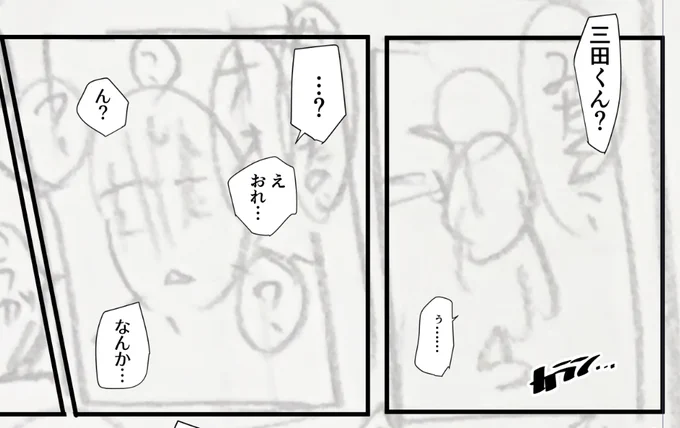 描いております。まだセリフ… 