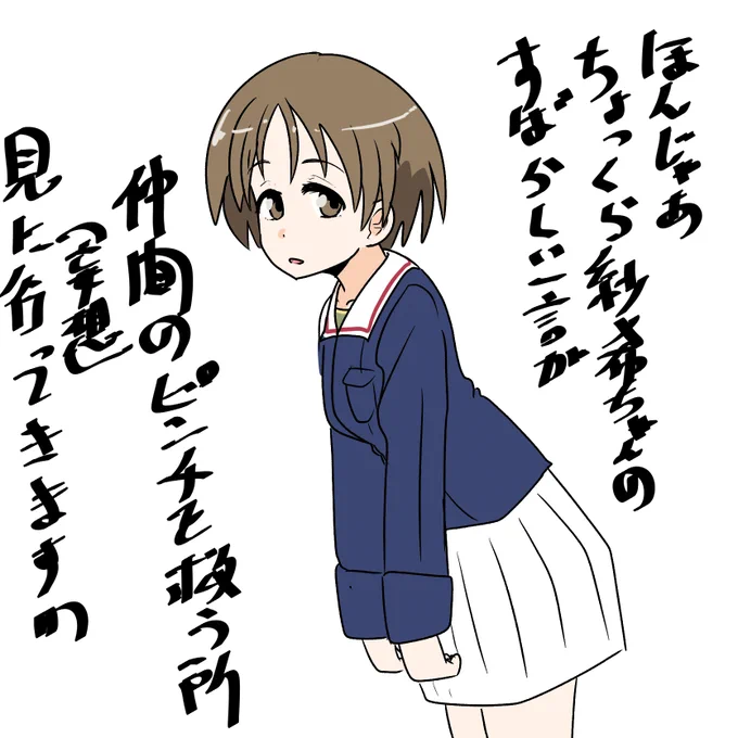 いてきます 
