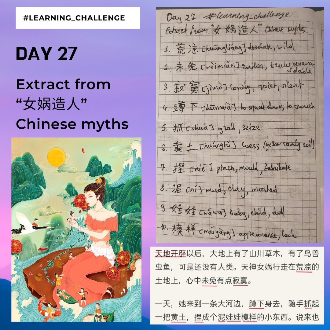 Dziyana9's tweet image. It's finally weekends! 🎉 What a relief! And I even found time today to read and learn some more in Chinese (≧▽≦)
#learning_challenge #learningchinese #learningmandarin #studymandarin #studychinese