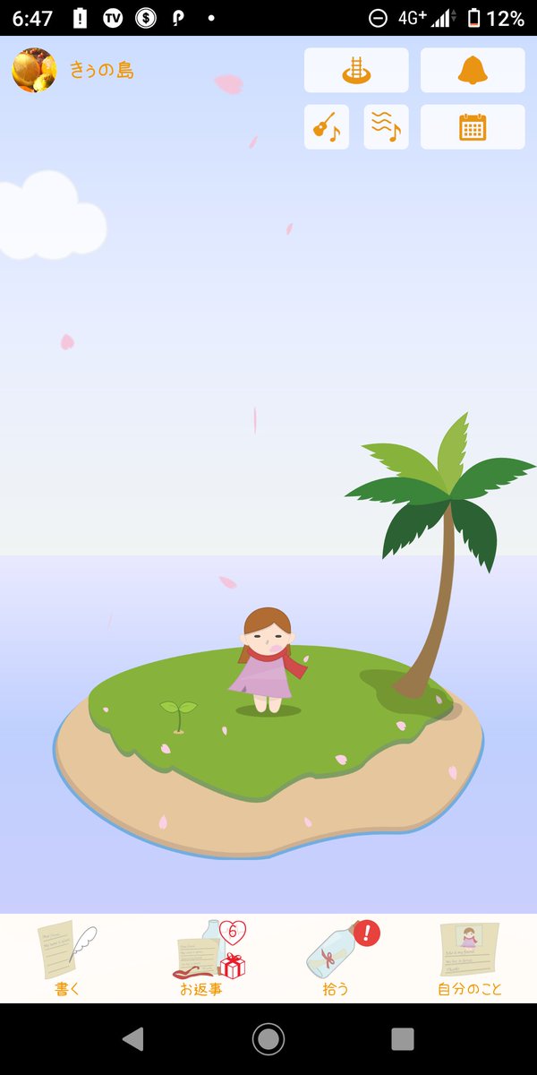 しまぐらしのtwitterイラスト検索結果 しまぐらしのtwitterイラスト検索結果