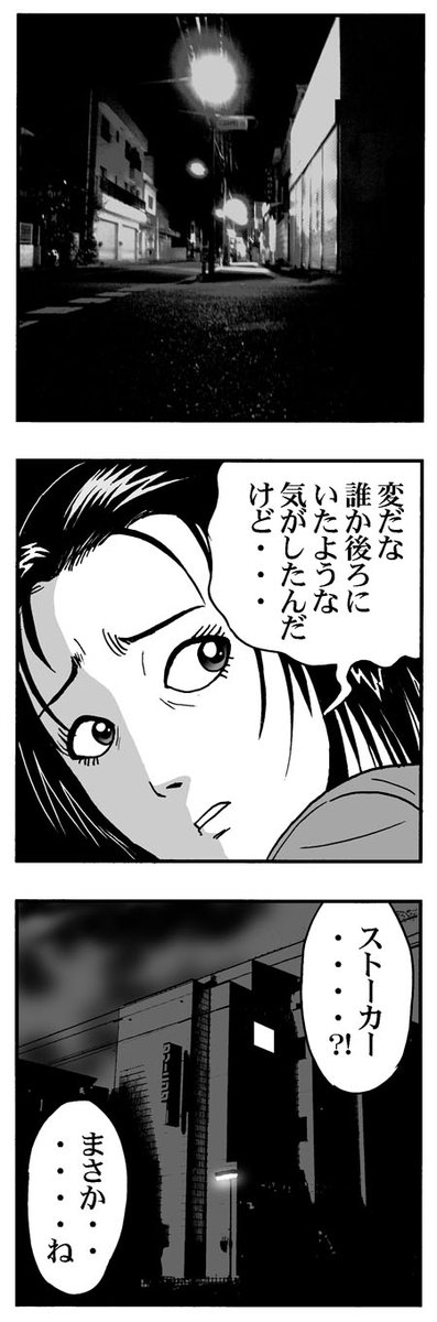 『恐怖・目目袋』

1コマ縦スクロールの心理的恐怖マンガです。

ホラーというジャンルは「時代」を見せてしまうジャンルなので、出てくる小道具が「時代を感じさせて」しまいます。

銀杏社のHP掲載作品/全9話(¥170)
https://t.co/b4RjbKMs7z 