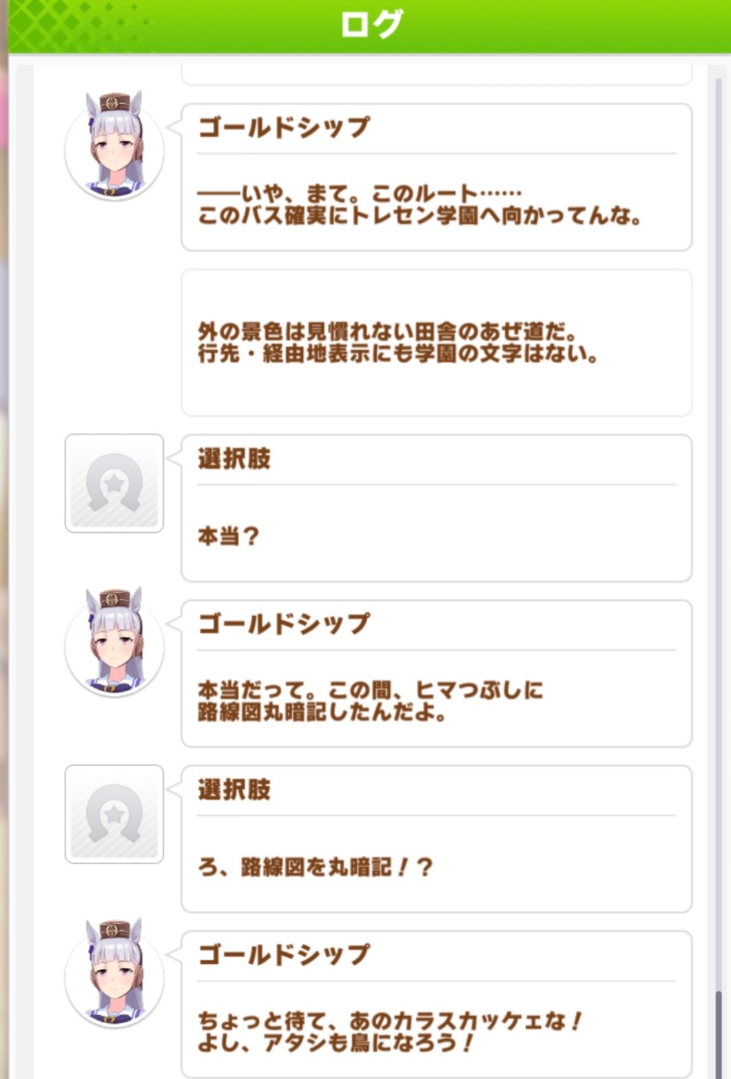 Uzivatel こだま Na Twitteru 暇潰しに路線図丸暗記するゴルシ